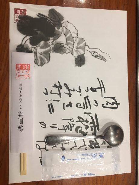 URJAPAN