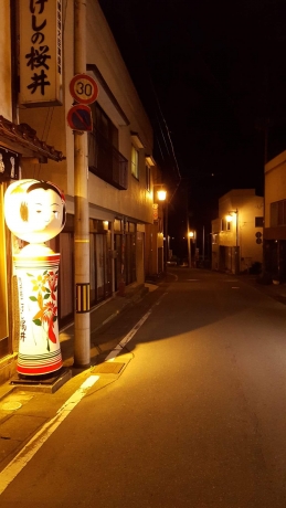 URJAPAN